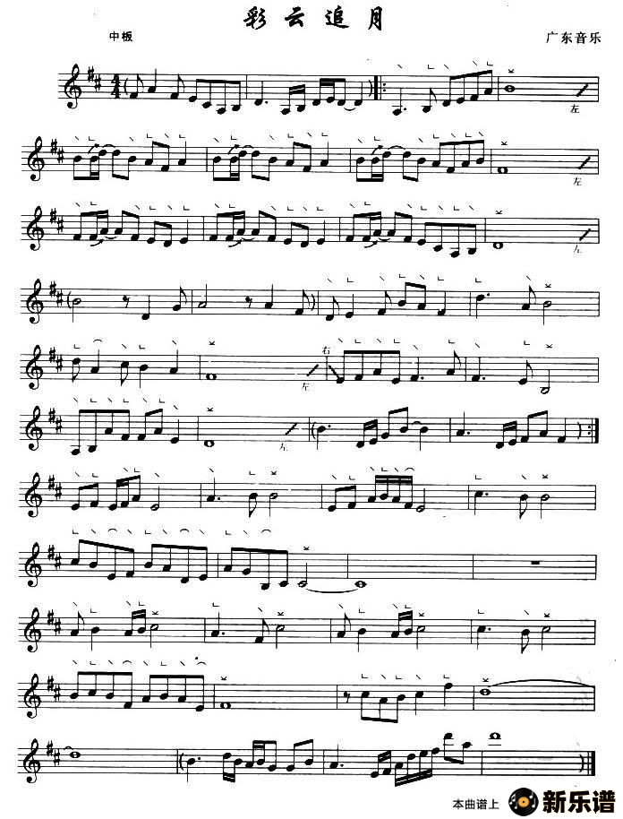 歌曲彩云追月的简谱歌谱下载