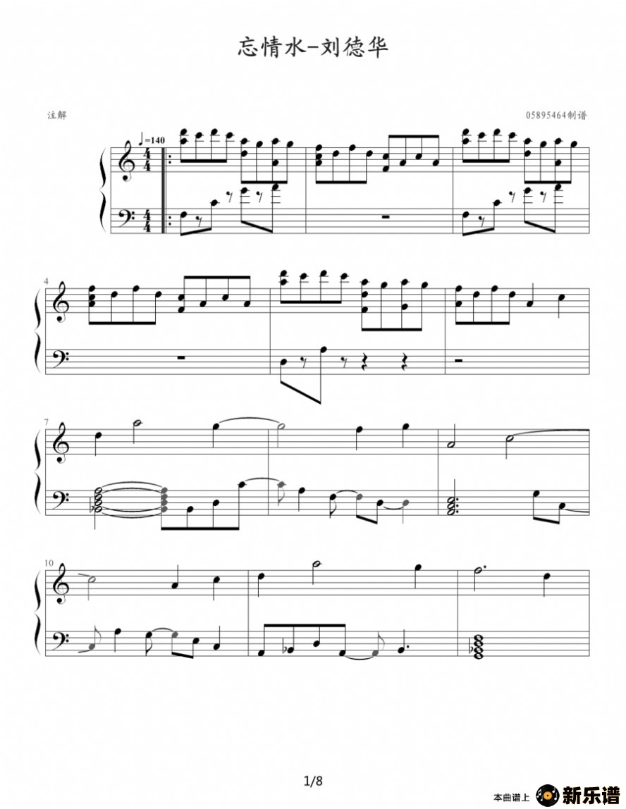 歌曲忘情水的简谱歌谱下载