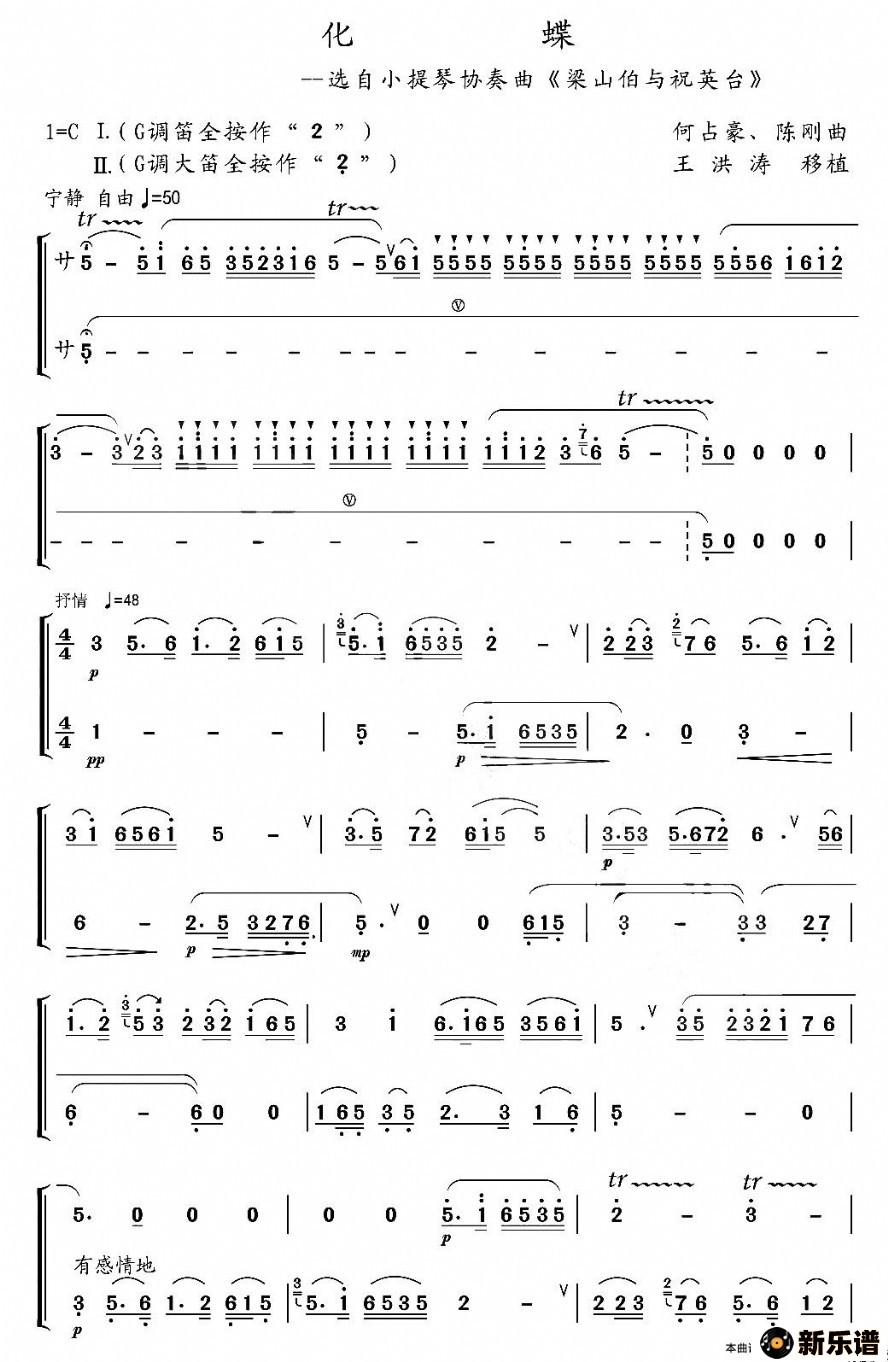 歌曲化蝶的简谱歌谱下载