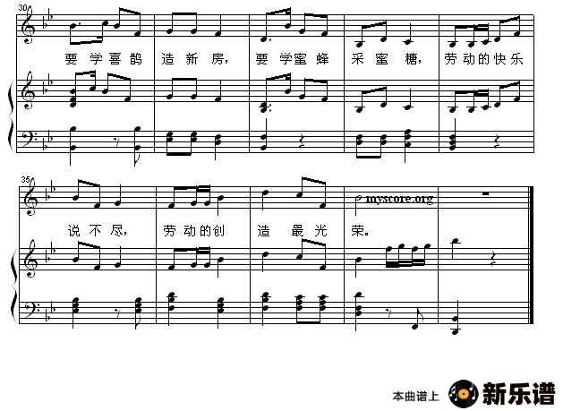 歌曲劳动最光荣的简谱歌谱下载