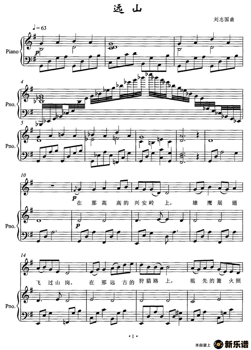 歌曲远山的简谱歌谱下载
