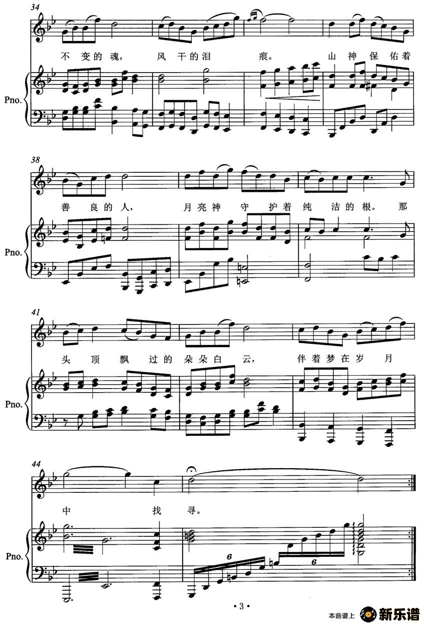 歌曲远山的简谱歌谱下载