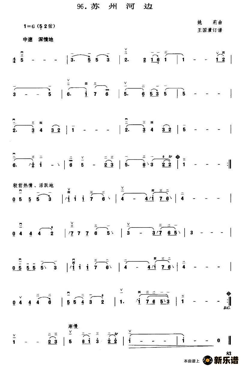 歌曲苏州河边的简谱歌谱下载