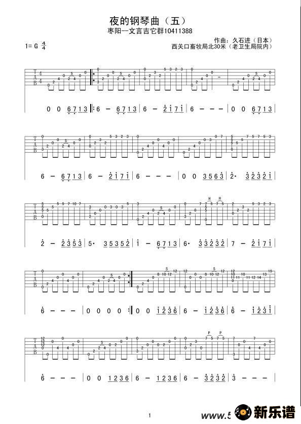 歌曲夜的钢琴曲5的简谱歌谱下载