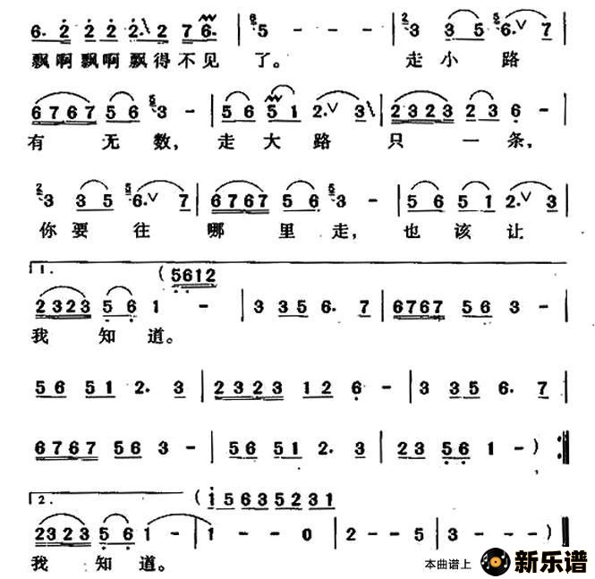 歌曲小路的简谱歌谱下载