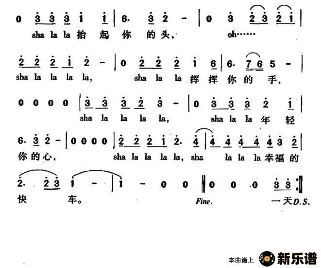 歌曲幸福快车的简谱歌谱下载