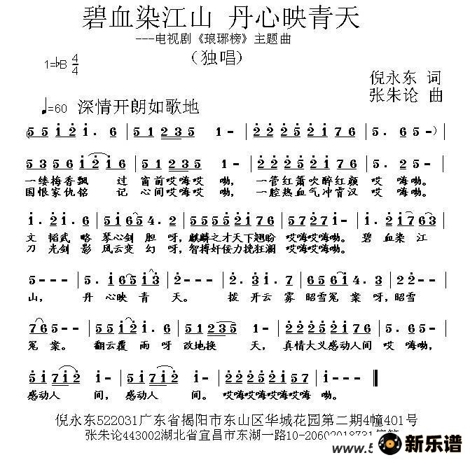 ѪȾɽ ӳ죨Ӿ硶ļ׸