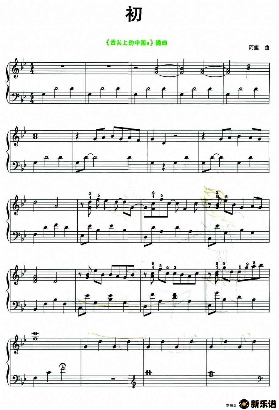 歌曲初（电视专辑片《舌尖上的中国2》插曲）的简谱歌谱下载