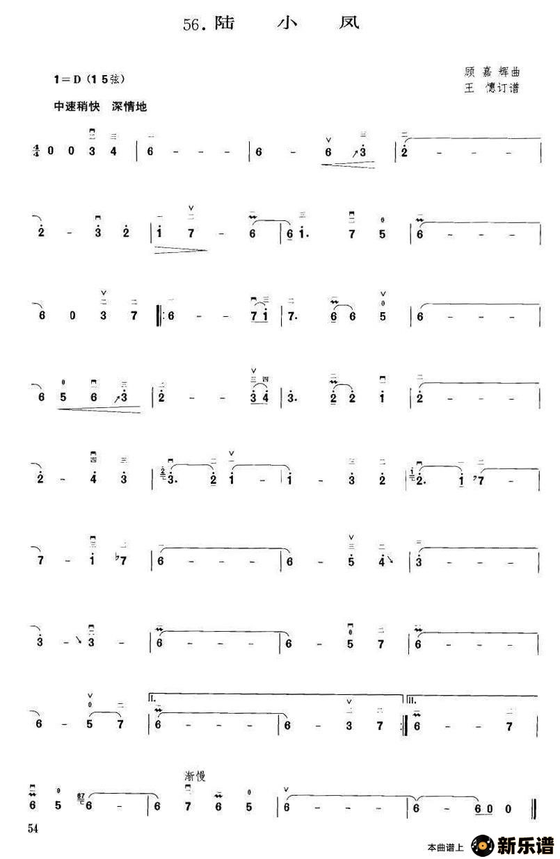 歌曲陆小凤的简谱歌谱下载