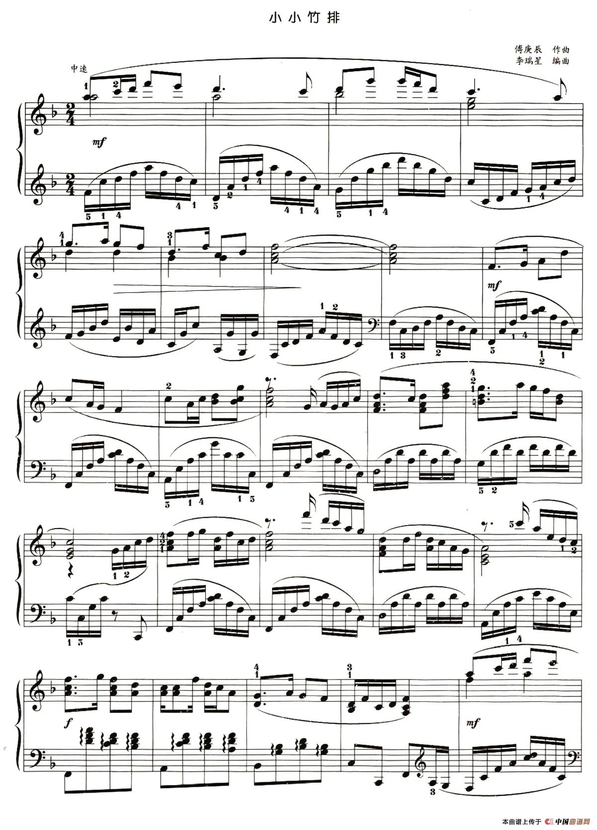 歌曲小小竹排的简谱歌谱下载