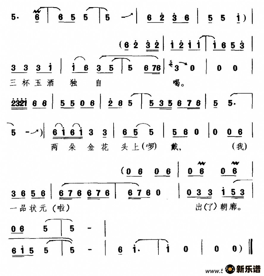 [ԥƤӰϷ]һƷ״Ԫȵļ׸