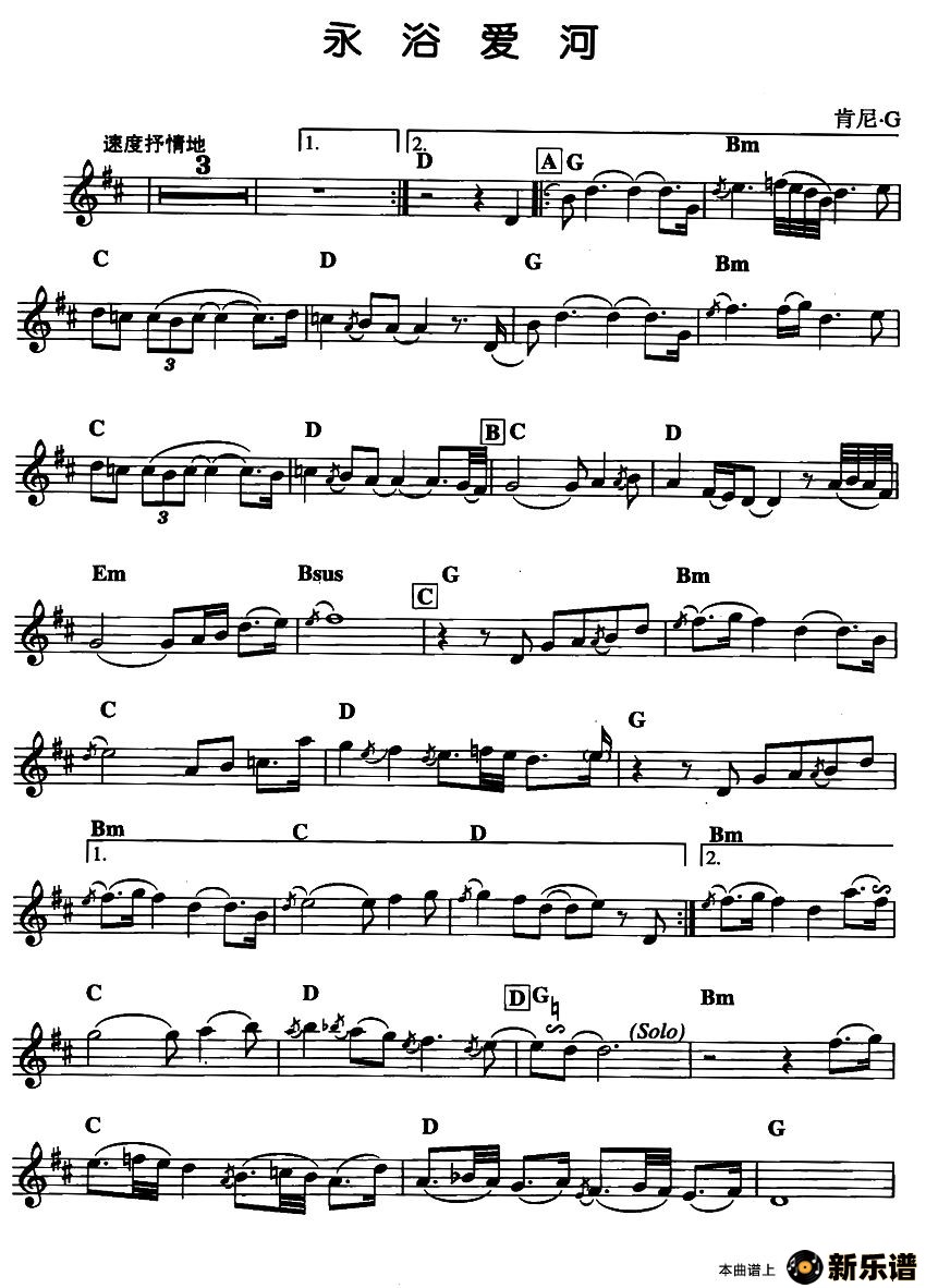 歌曲永浴爱河的简谱歌谱下载