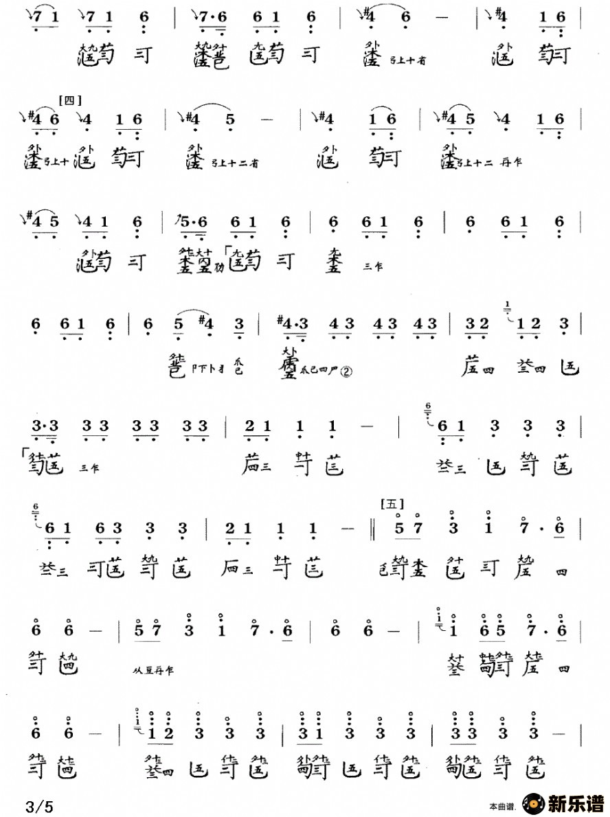 歌曲神人畅的简谱歌谱下载