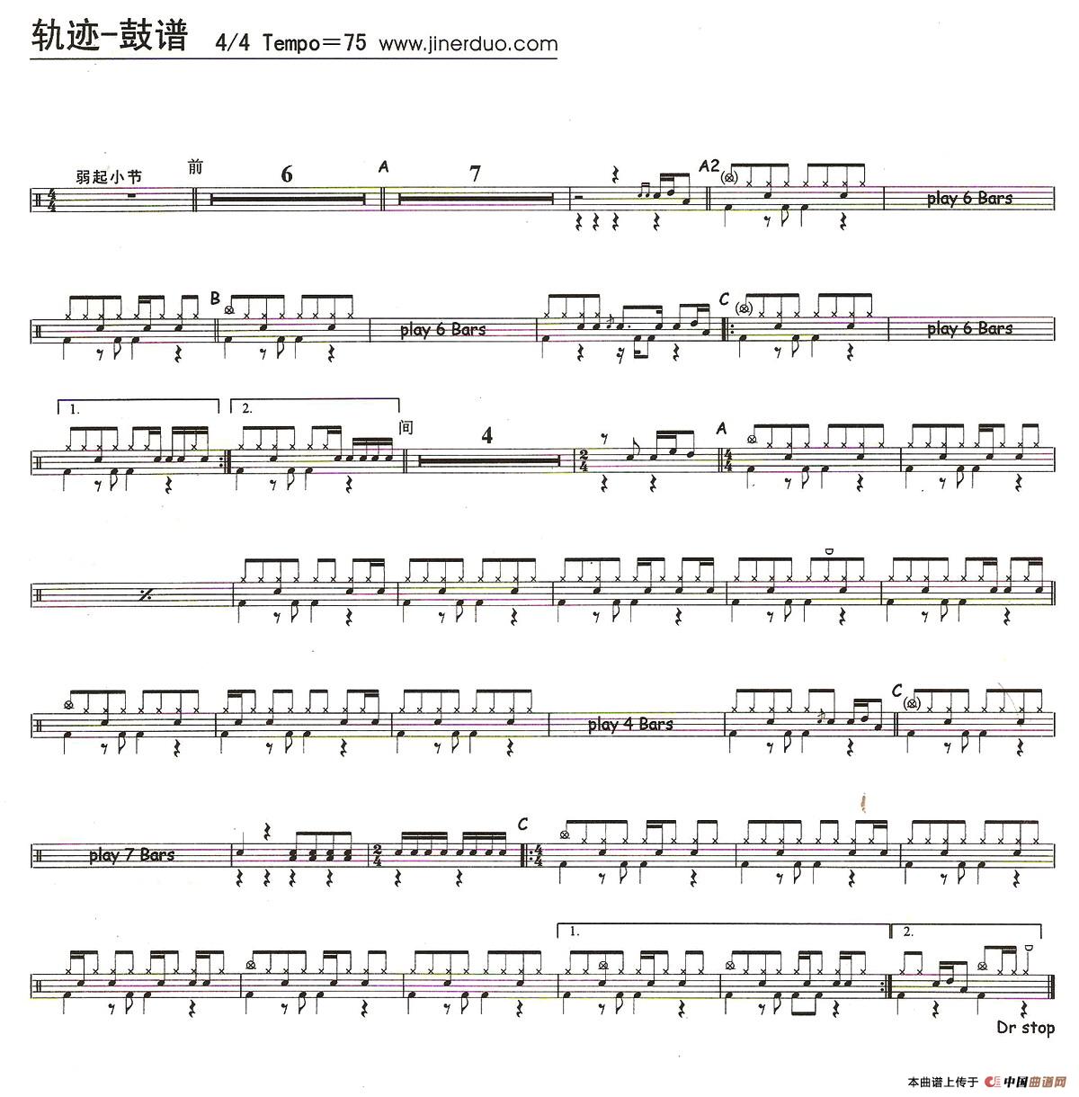 歌曲轨迹的简谱歌谱下载