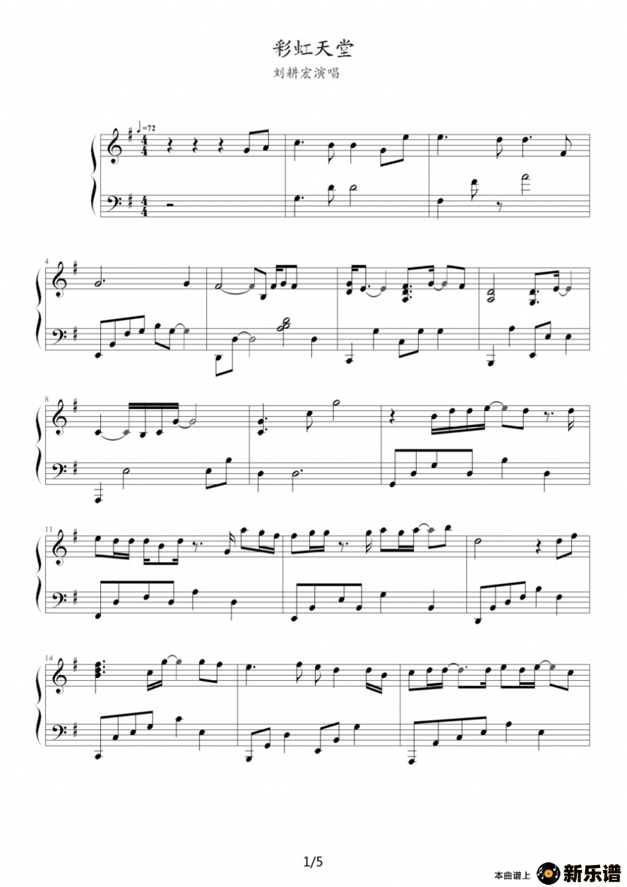 歌曲彩虹天堂的简谱歌谱下载