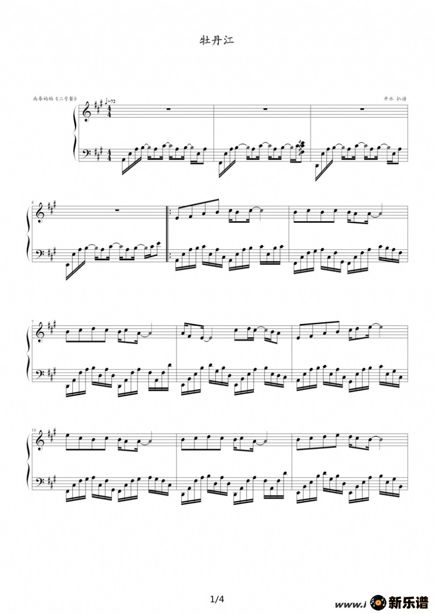 歌曲牡丹江的简谱歌谱下载