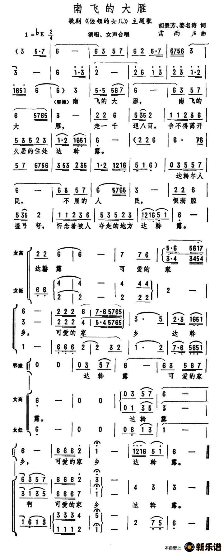 �����ϷɵĴ��㣨��硶�����Ů��������裩�ļ��׸�������