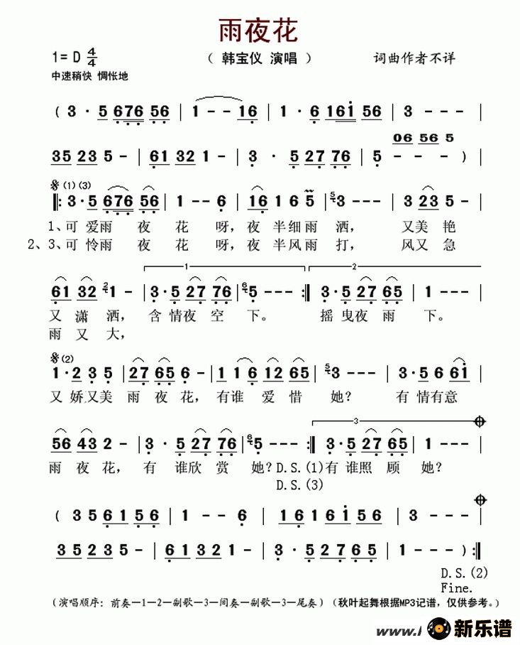歌曲雨夜花的简谱歌谱下载