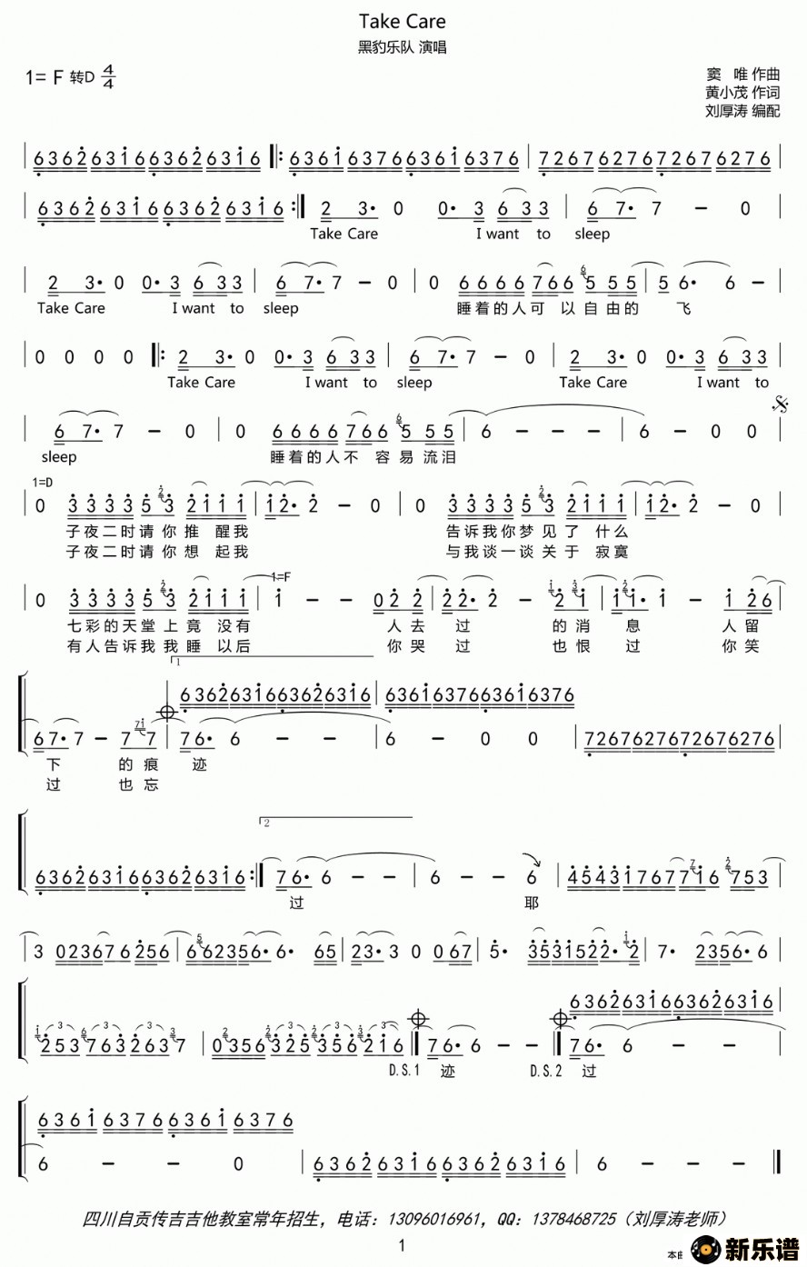 歌曲take care的简谱歌谱下载