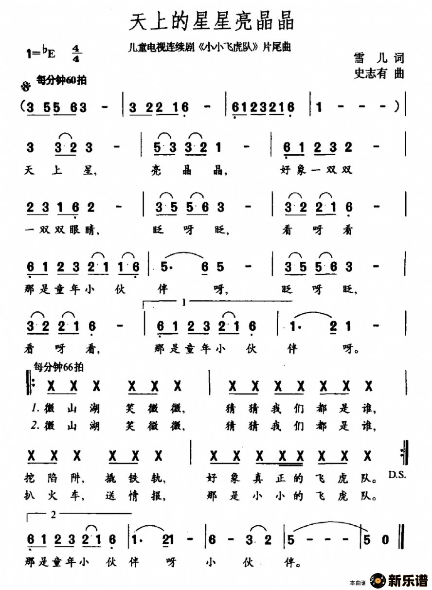 ϵͯӾ硶ССɻӡƬβļ׸