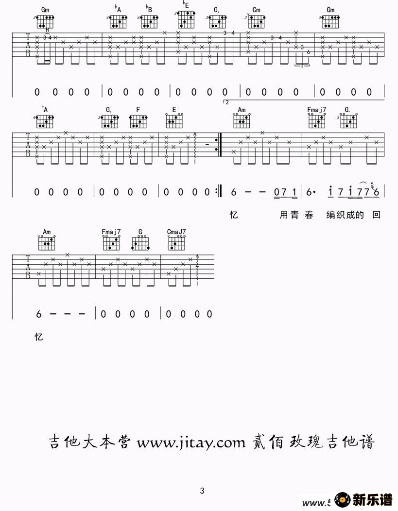 歌曲玫瑰的简谱歌谱下载