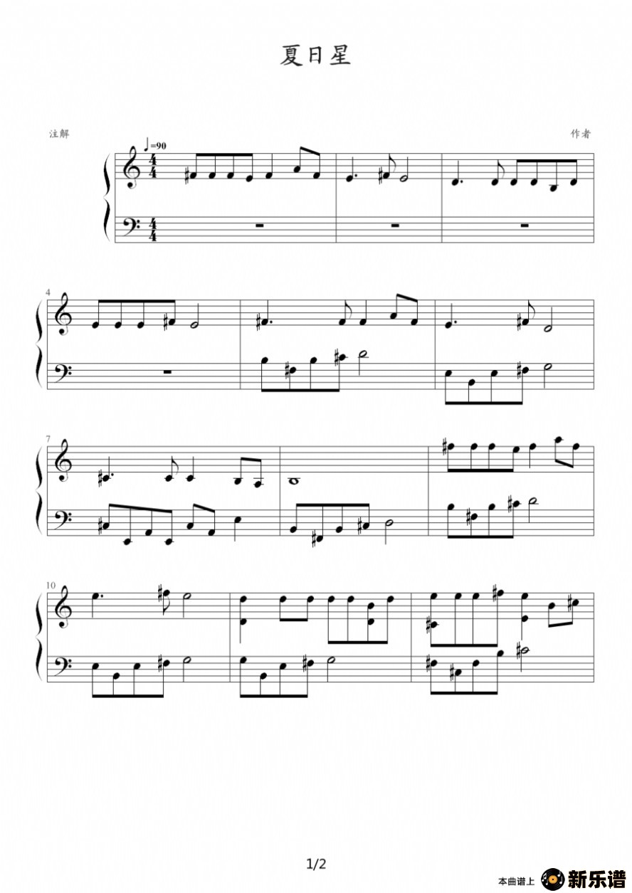 歌曲夏日星（《火影忍者》插曲）的简谱歌谱下载