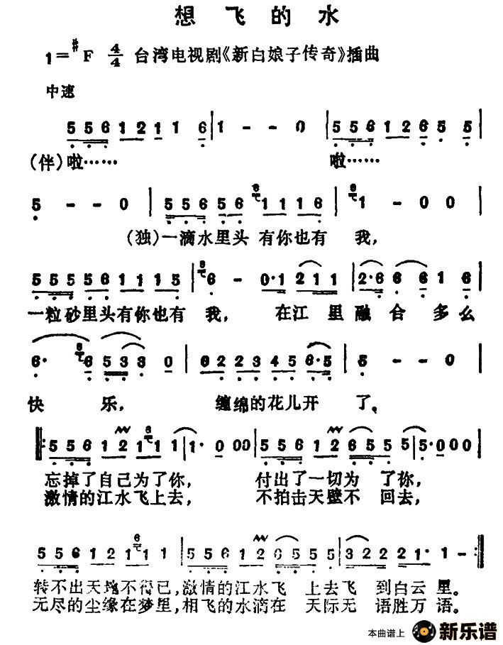 ɵˮ̨Ӿ硶°Ӵ桷ļ׸