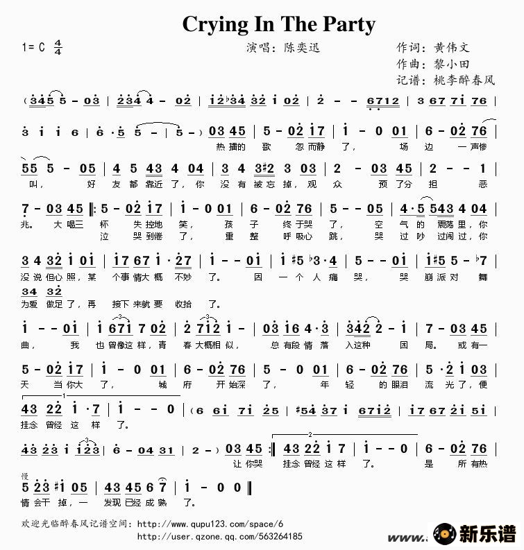 crying in the partyļ׸