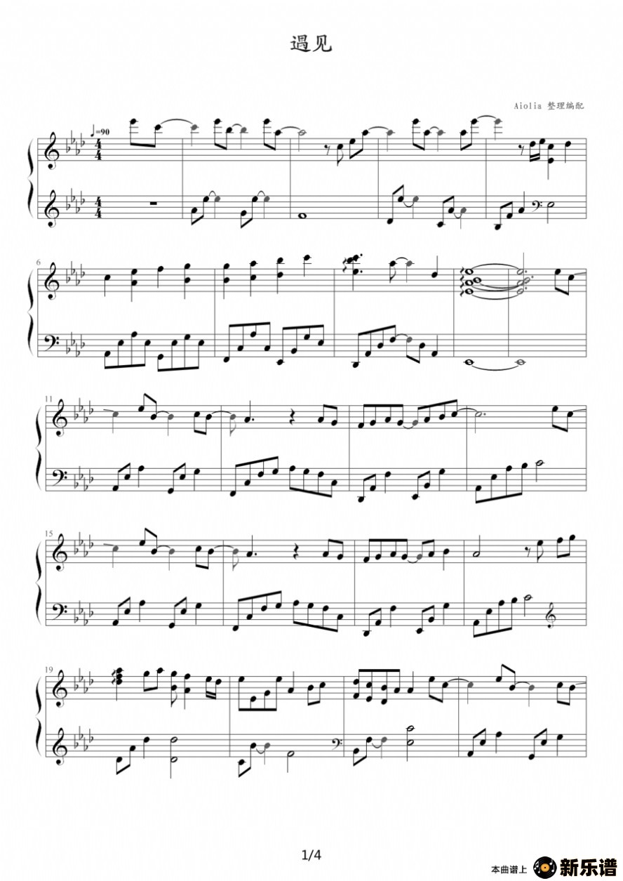 歌曲遇见的简谱歌谱下载