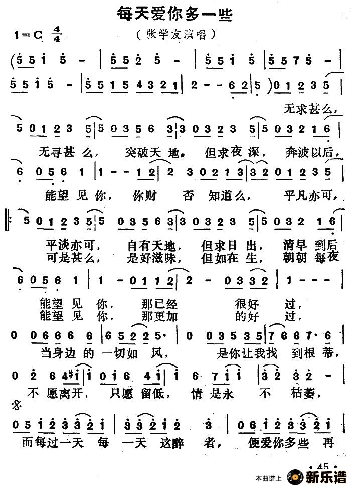 歌曲每天爱你多一些的简谱歌谱下载