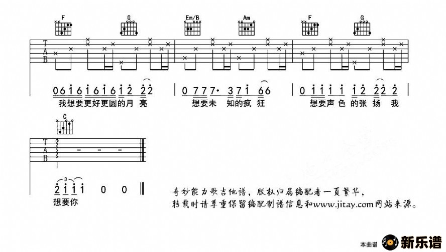 歌曲奇妙能力歌的简谱歌谱下载