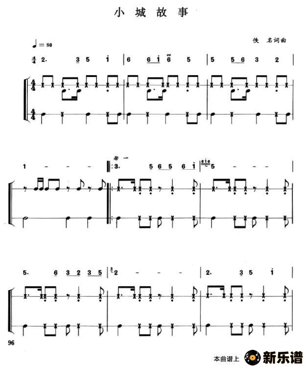 歌曲小城故事的简谱歌谱下载
