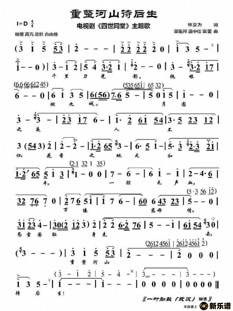 ����������ɽ�����������Ӿ硶����ͬ�á����������ļ��׸�������