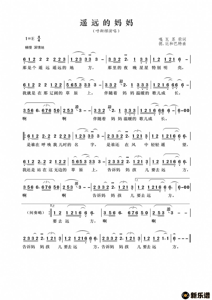 歌曲遥远的妈妈的简谱歌谱下载