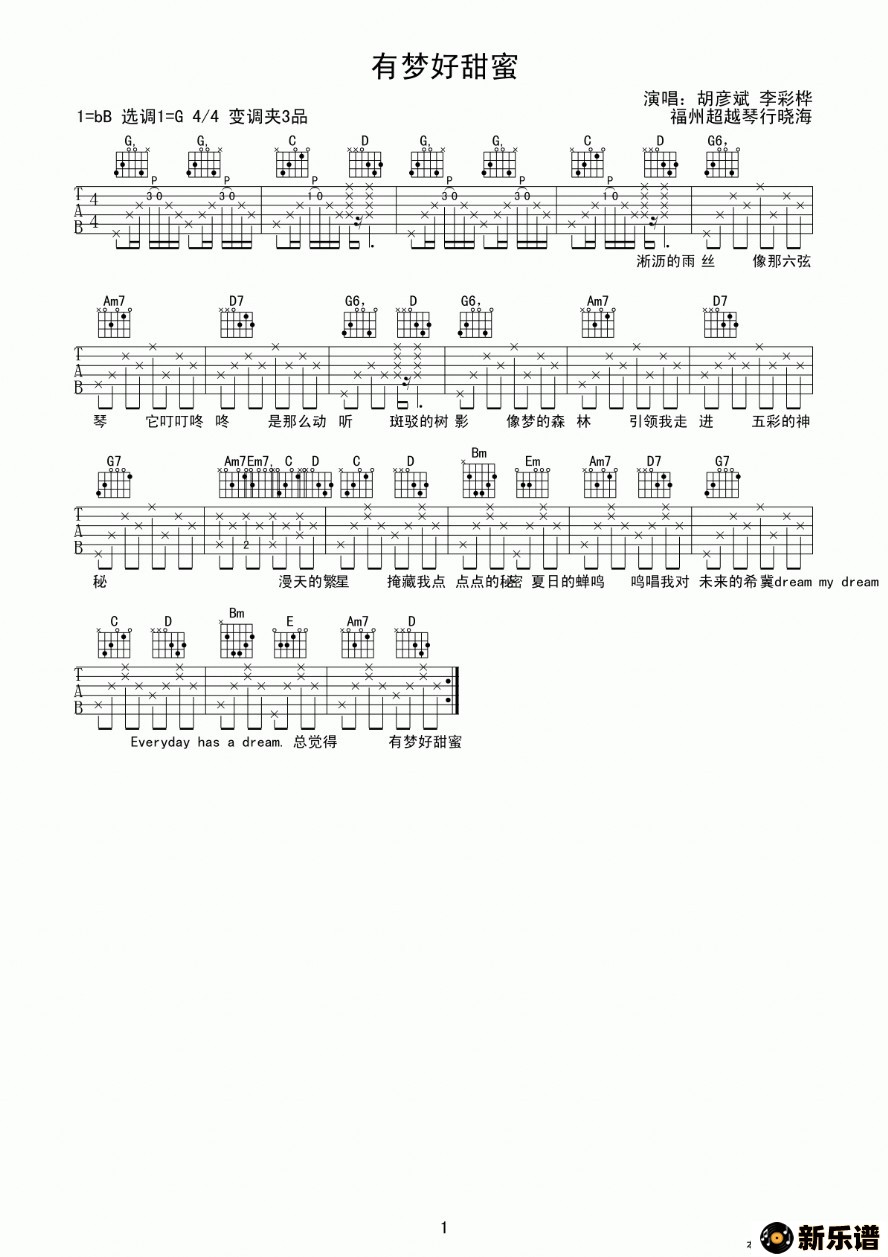 歌曲有梦好甜蜜的简谱歌谱下载