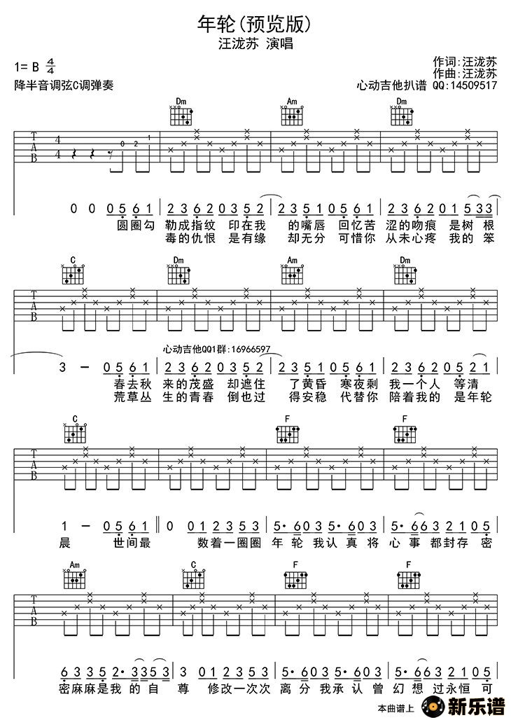 歌曲年轮的简谱歌谱下载