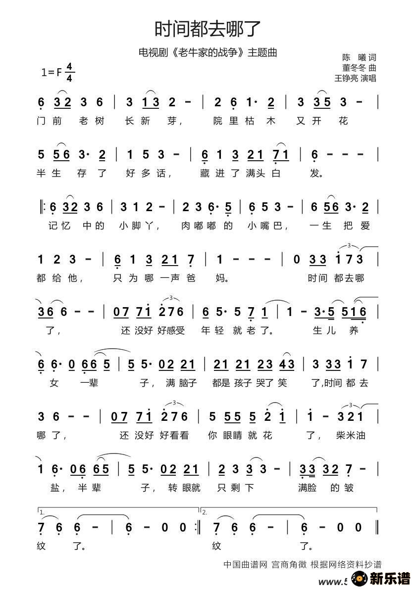 ʱ䶼ȥˣӾ硶ţҵսļ׸