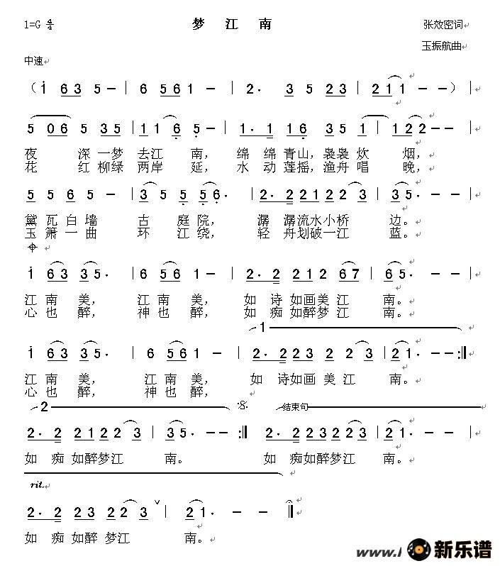 歌曲梦江南的简谱歌谱下载