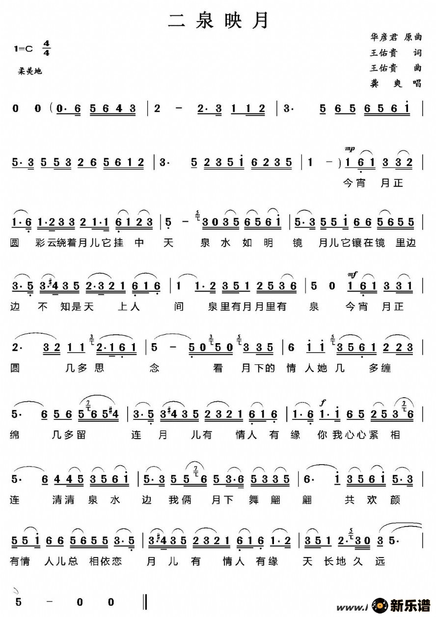 ������Ȫӳ�µļ��׸�������