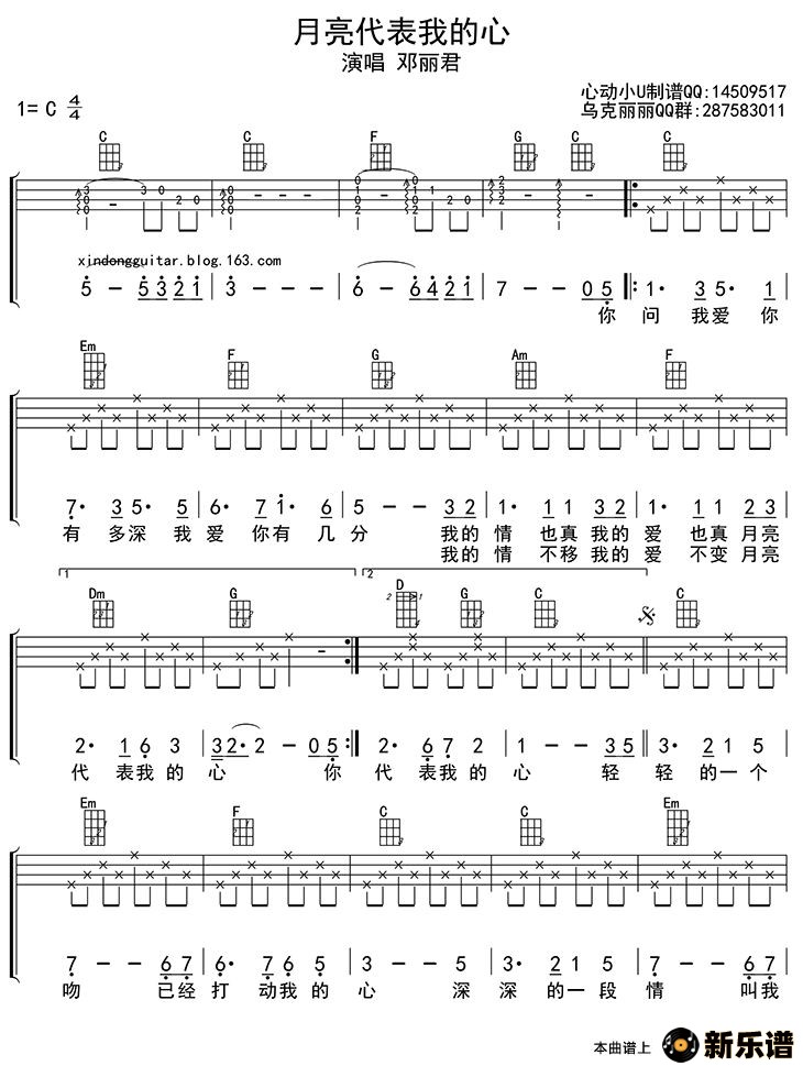 歌曲月亮代表我的心的简谱歌谱下载