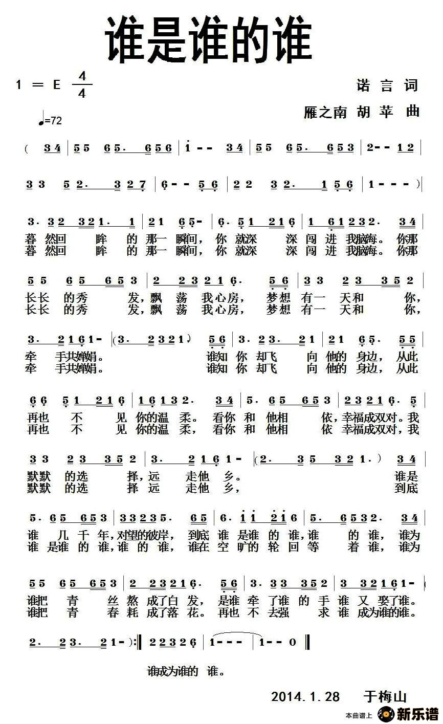 ����˭��˭��˭�ļ��׸�������