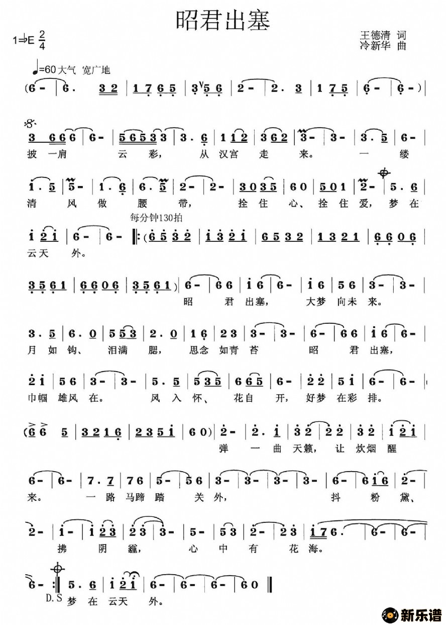 歌曲昭君出塞的简谱歌谱下载