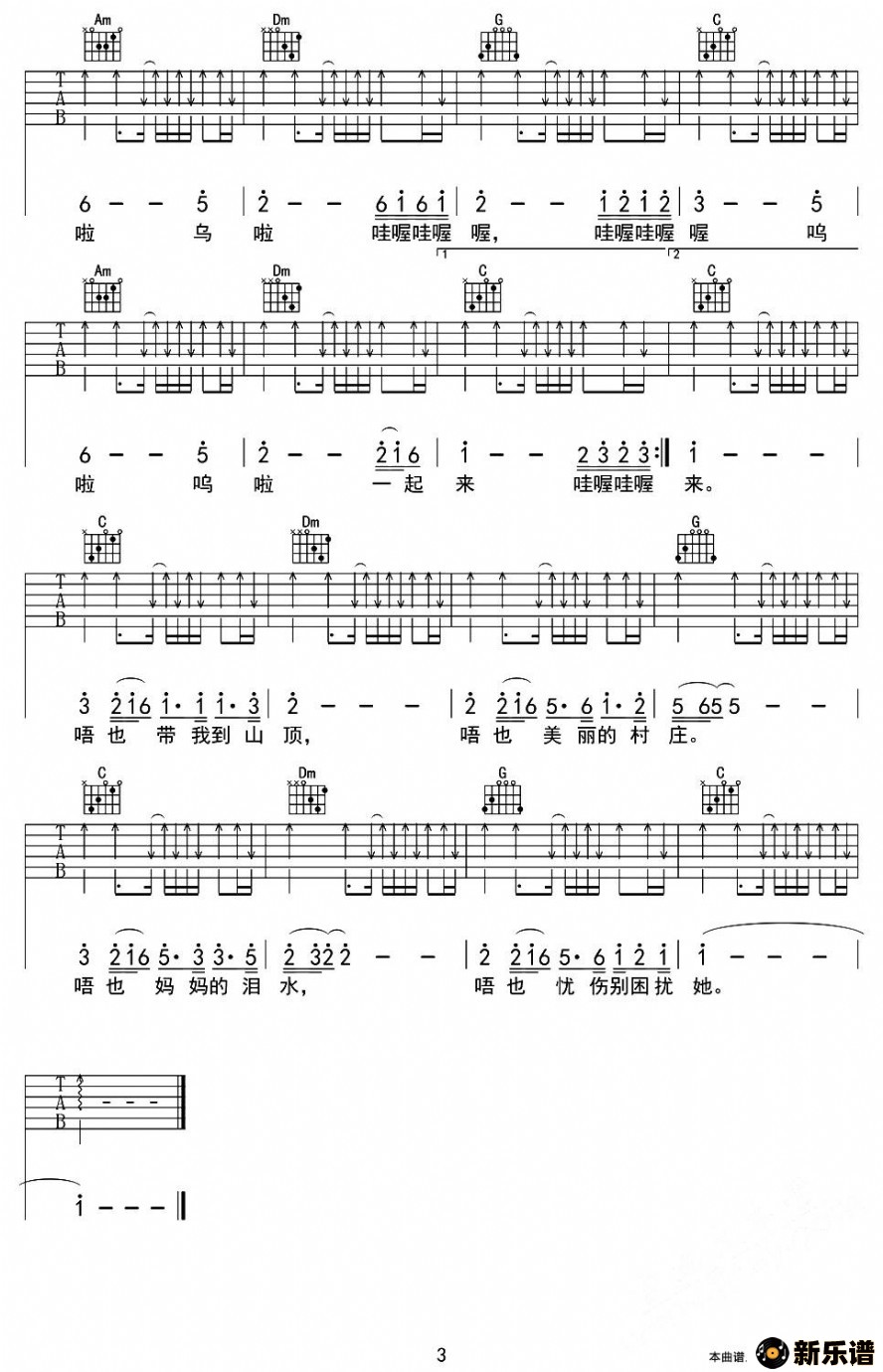 歌曲带我到山顶的简谱歌谱下载