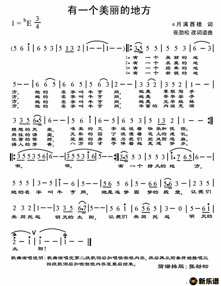 歌曲有一个美丽的地方的简谱歌谱下载