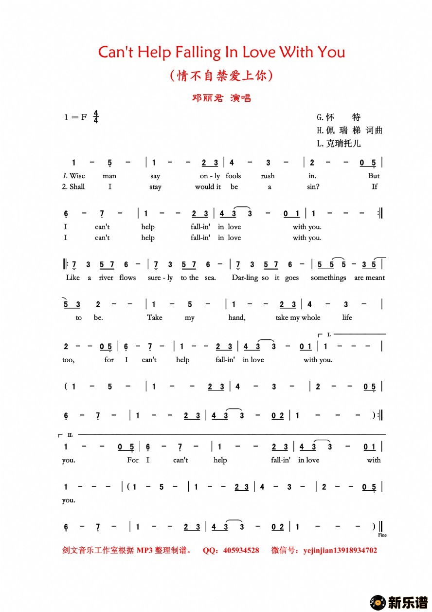 cant help falling in love with youļ׸