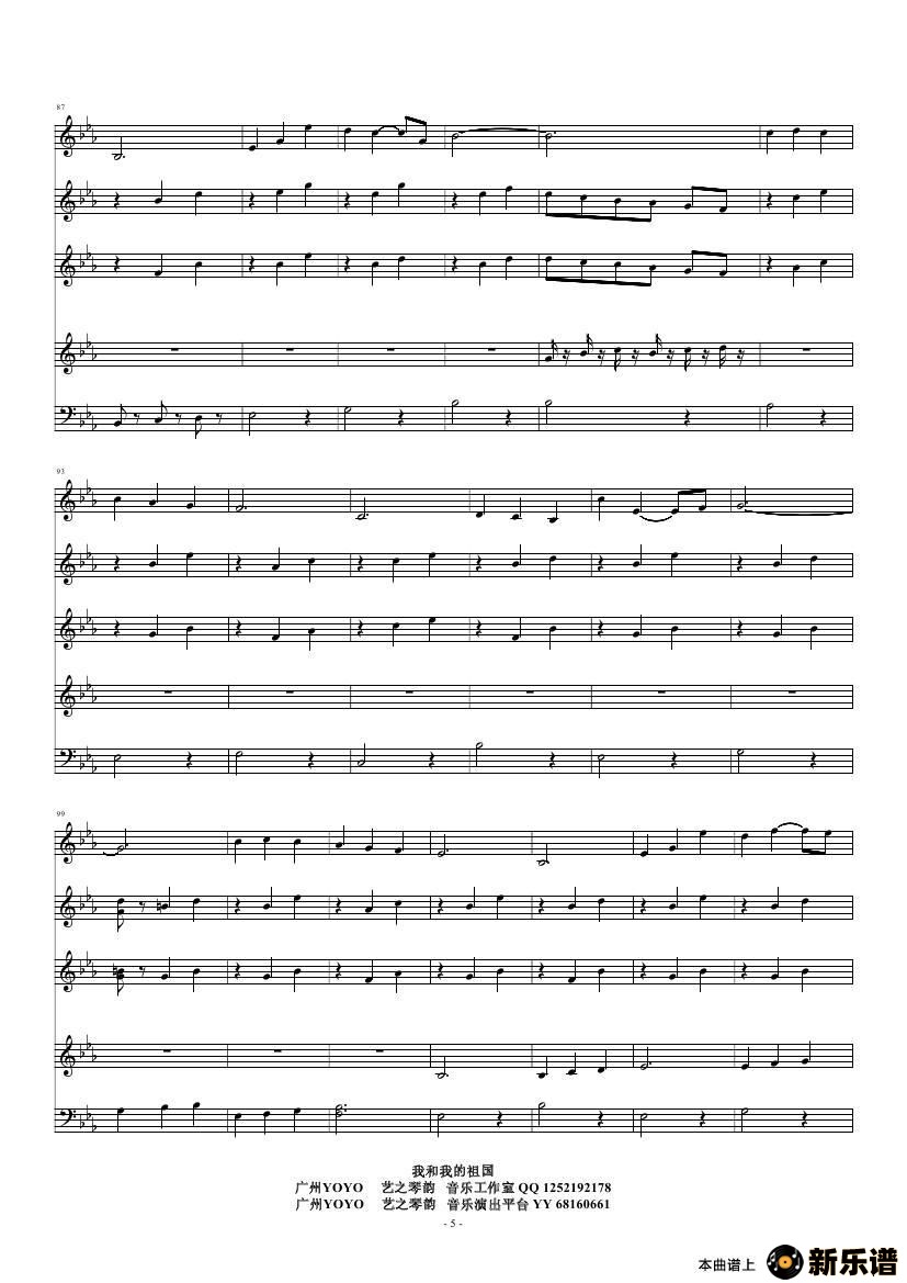 歌曲我和我的祖国的简谱歌谱下载