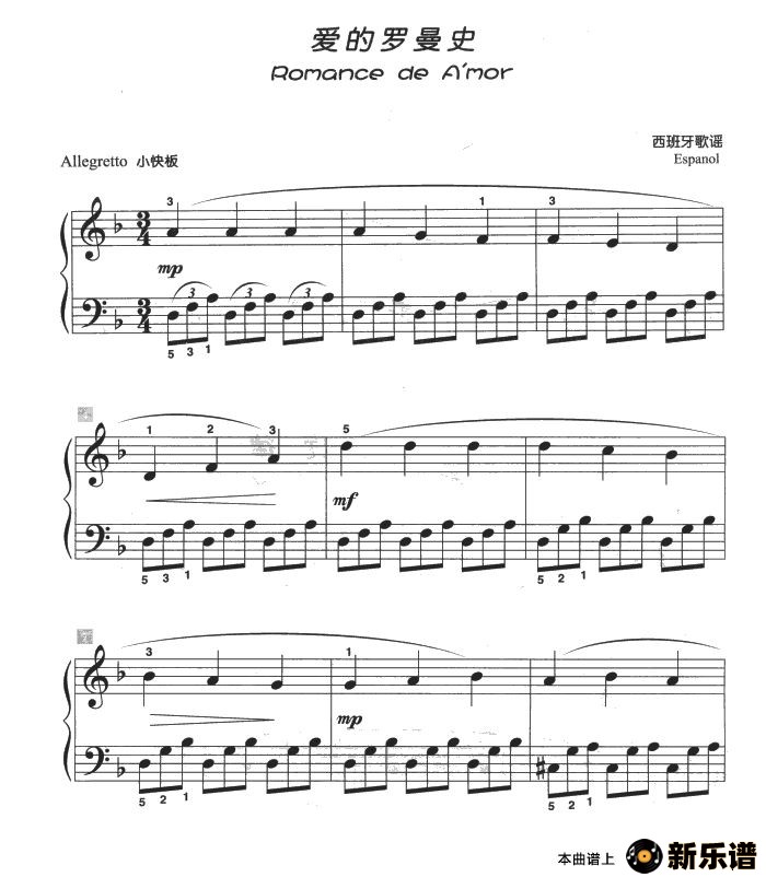 歌曲可爱的罗曼史的简谱歌谱下载