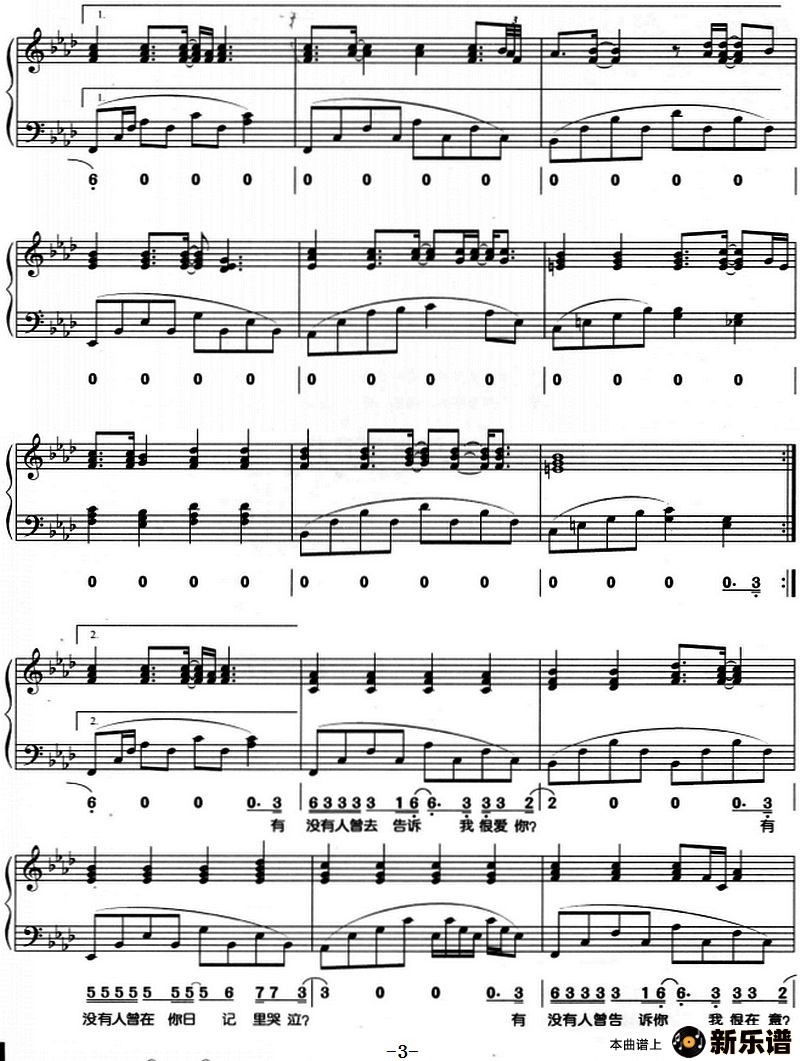 歌曲有没有人告诉你的简谱歌谱下载