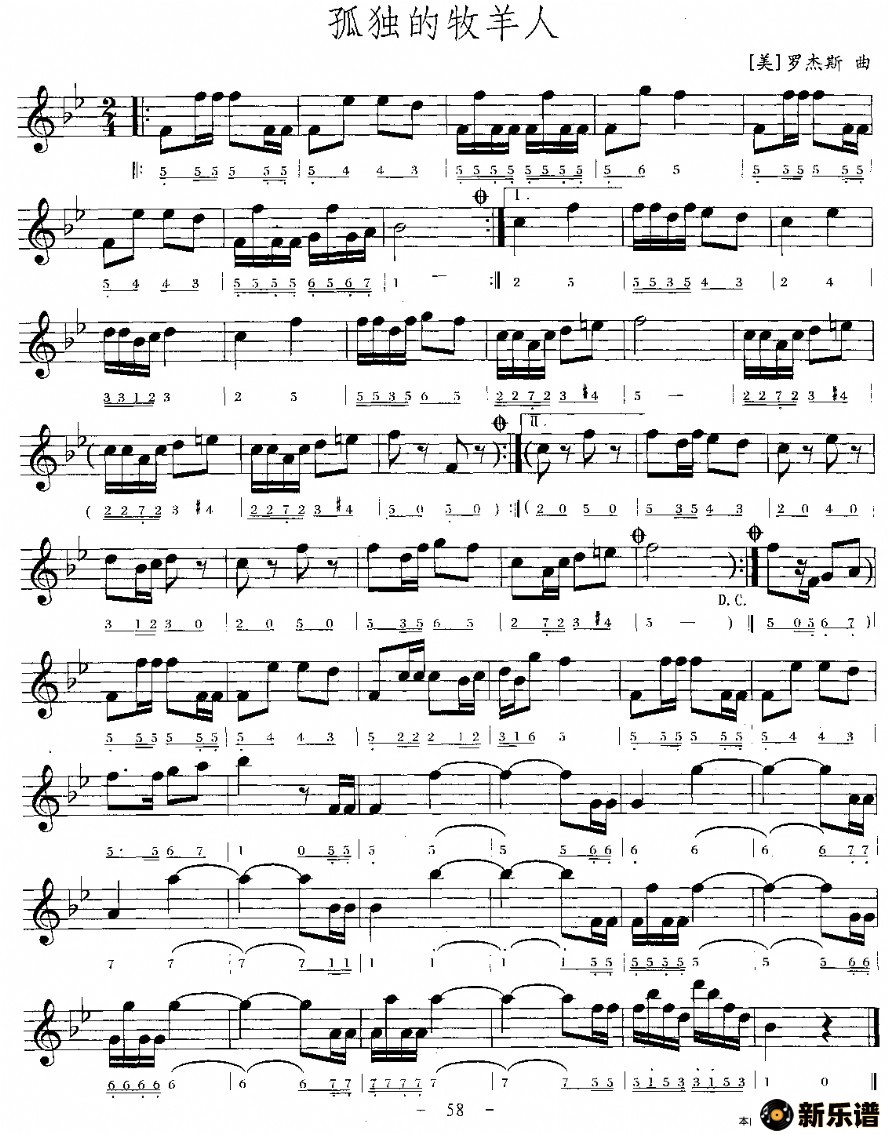 歌曲孤独的牧羊人的简谱歌谱下载