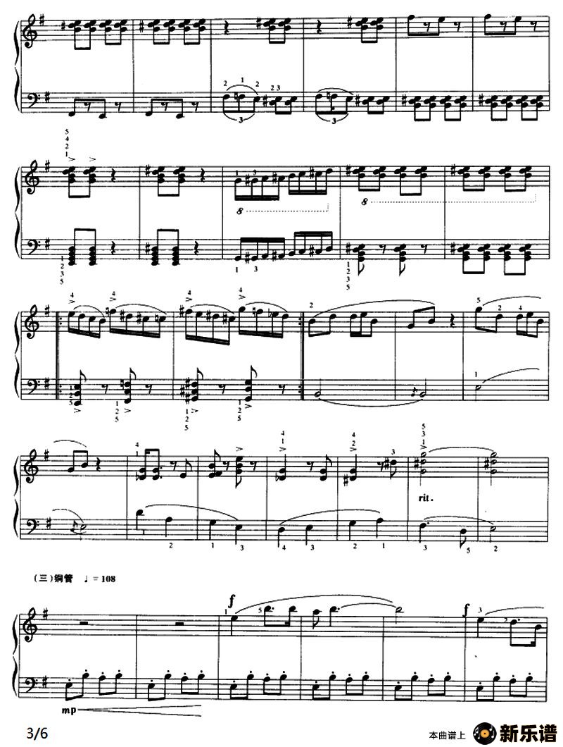 歌曲嘎达梅林的简谱歌谱下载